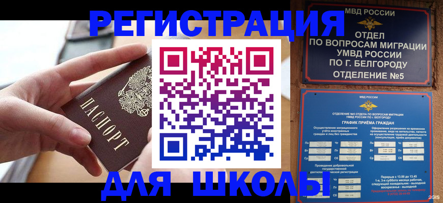миграционный учет в Иланском
