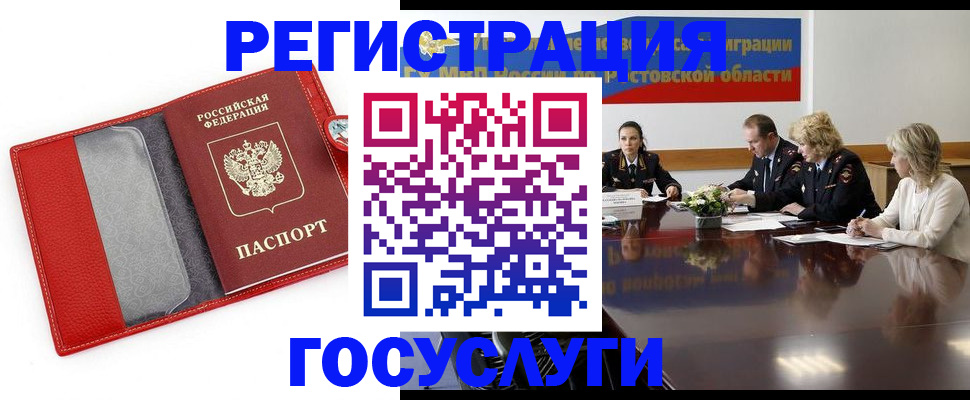прописка поиск в Иланском